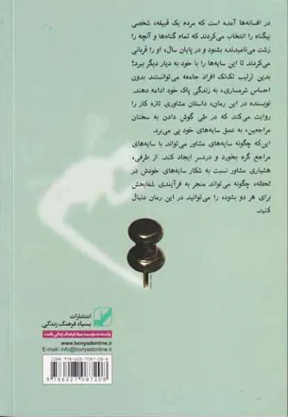 لولوخرخره